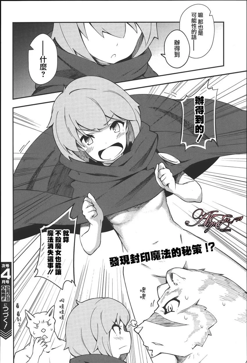 第14话 第28页
