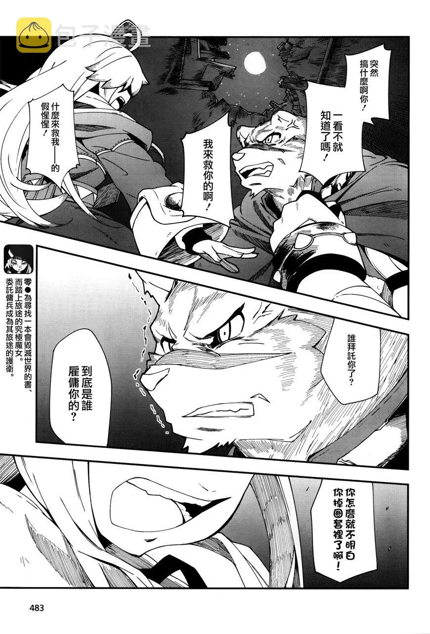 第16话 第15页