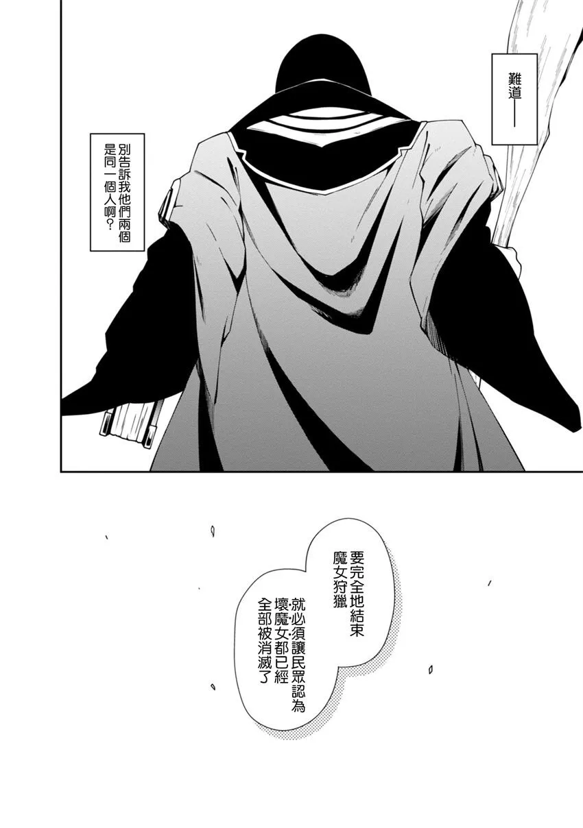 第18话 第4页