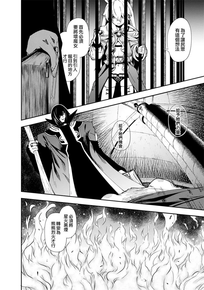 第18话 第6页