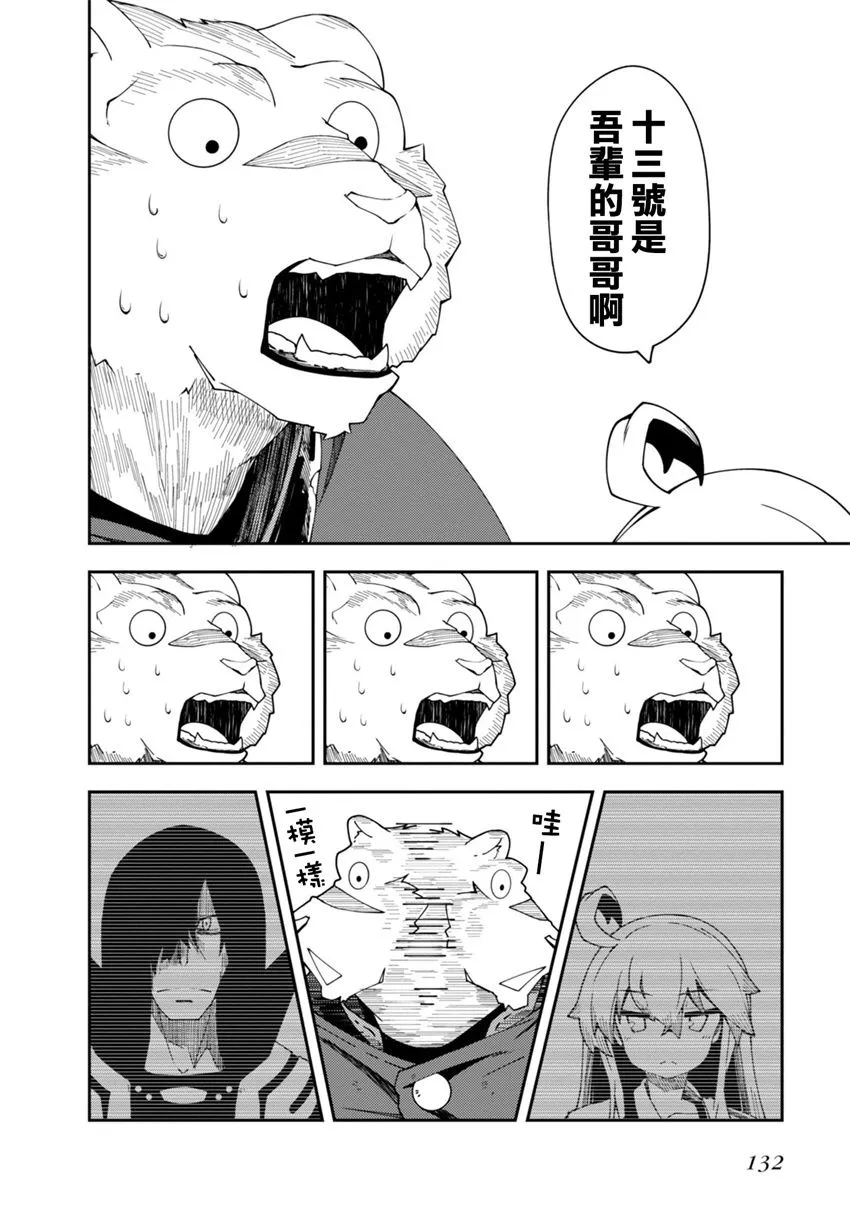 第23话 第17页