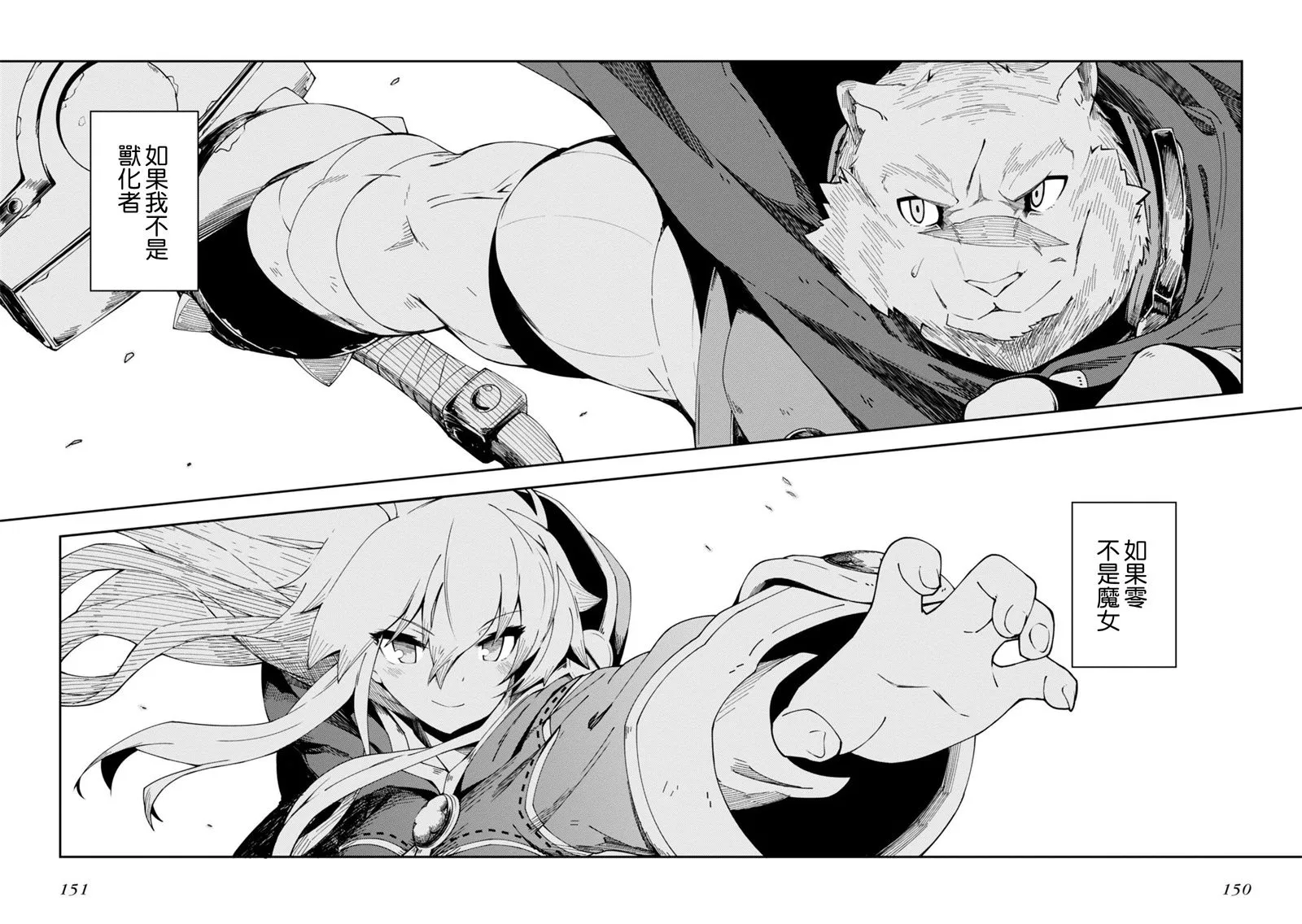 第23话 第34页