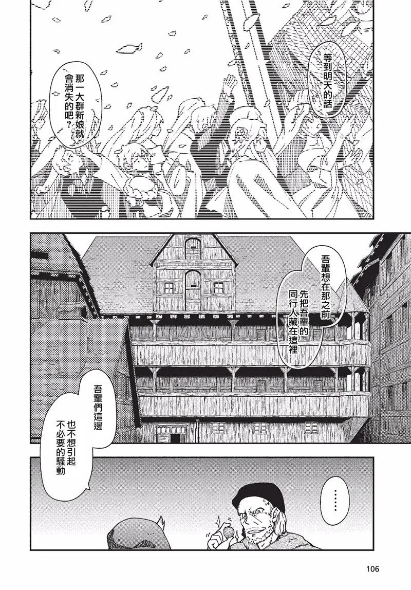 第25话 第4页