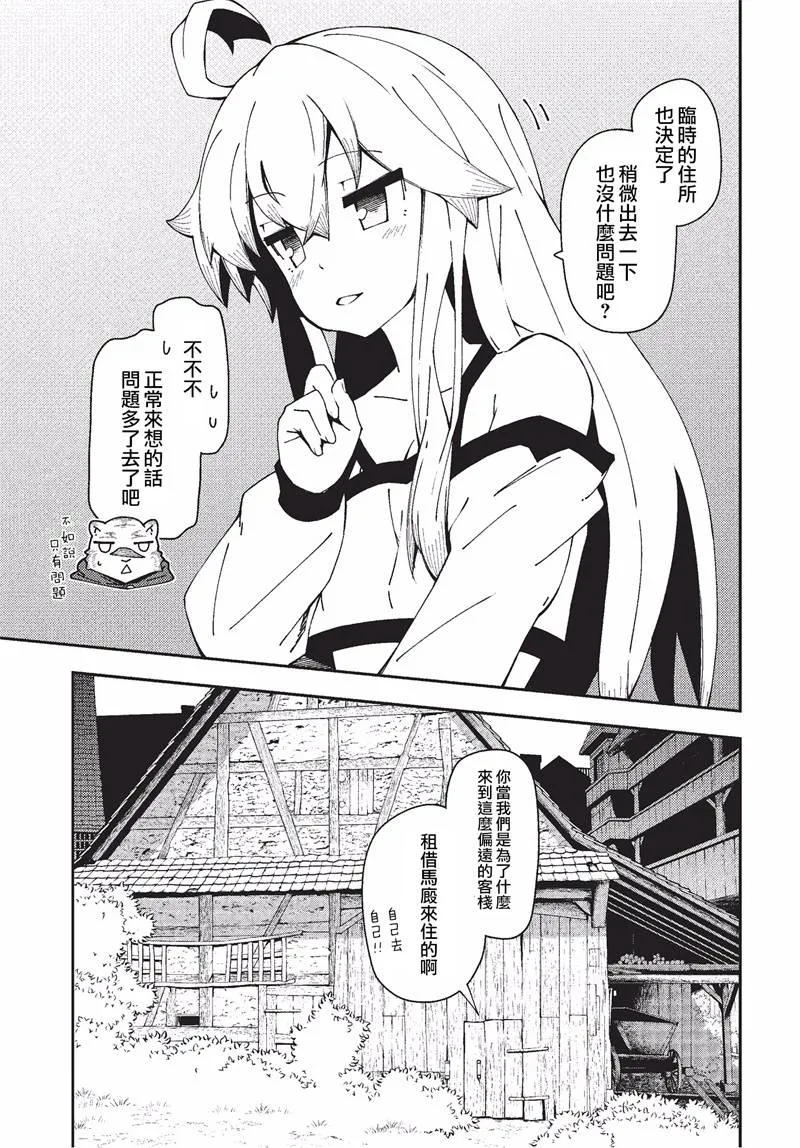 第25话 第13页