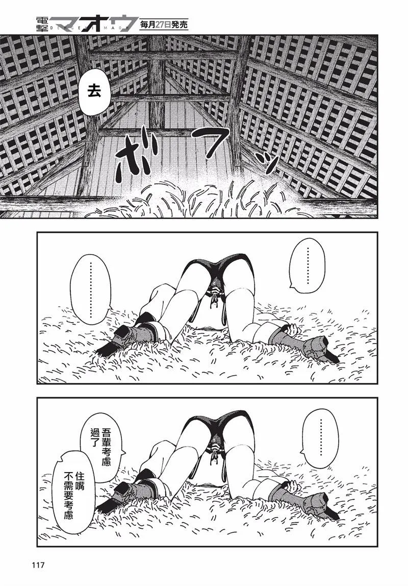 第25话 第15页