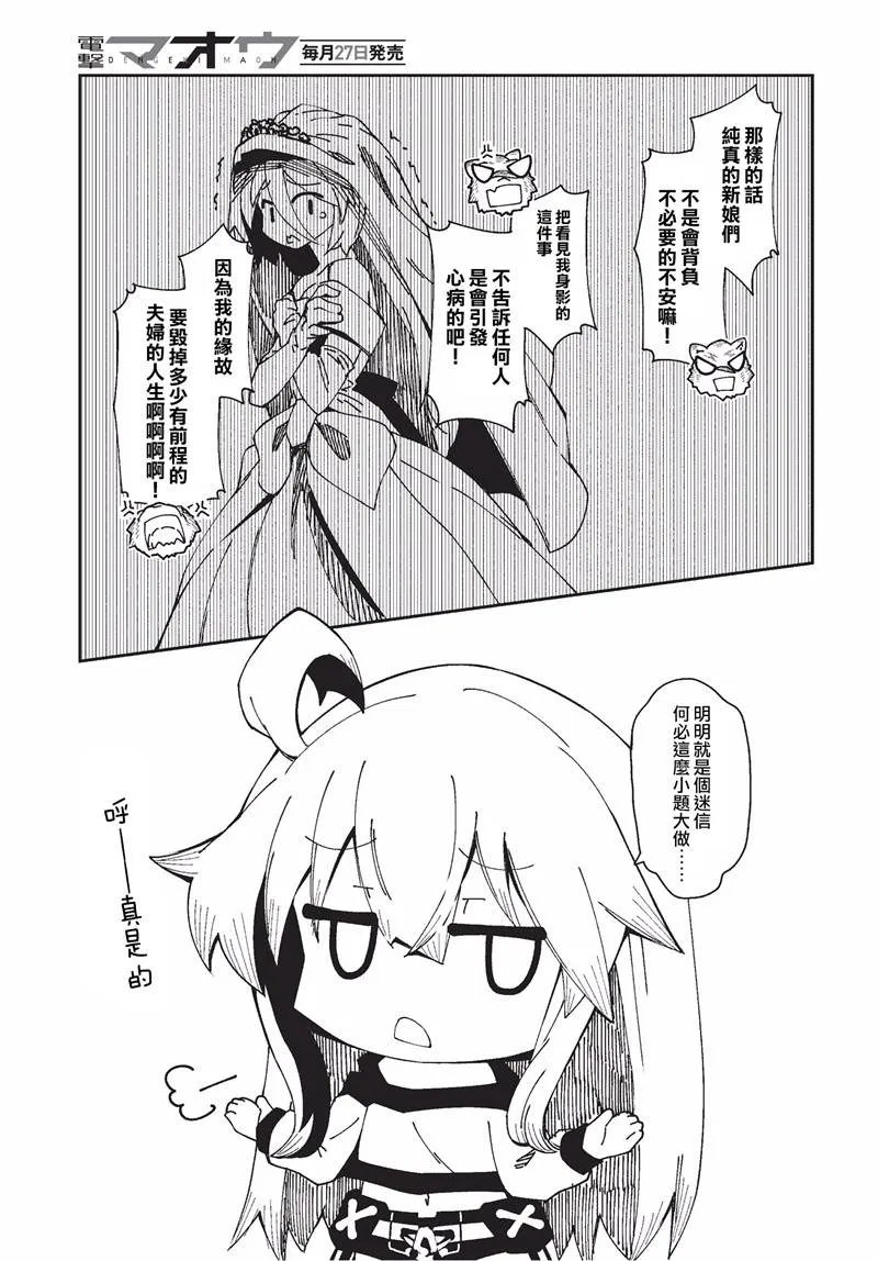 第25话 第17页