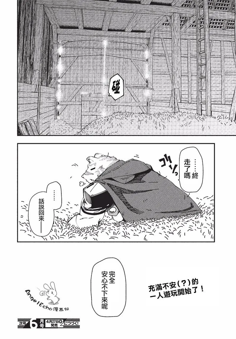 第25话 第25页