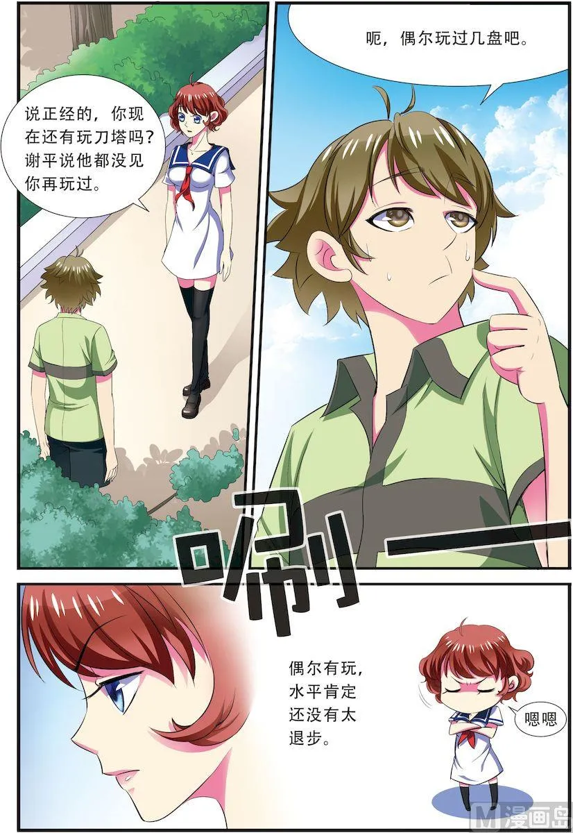 第24话 3 第1页
