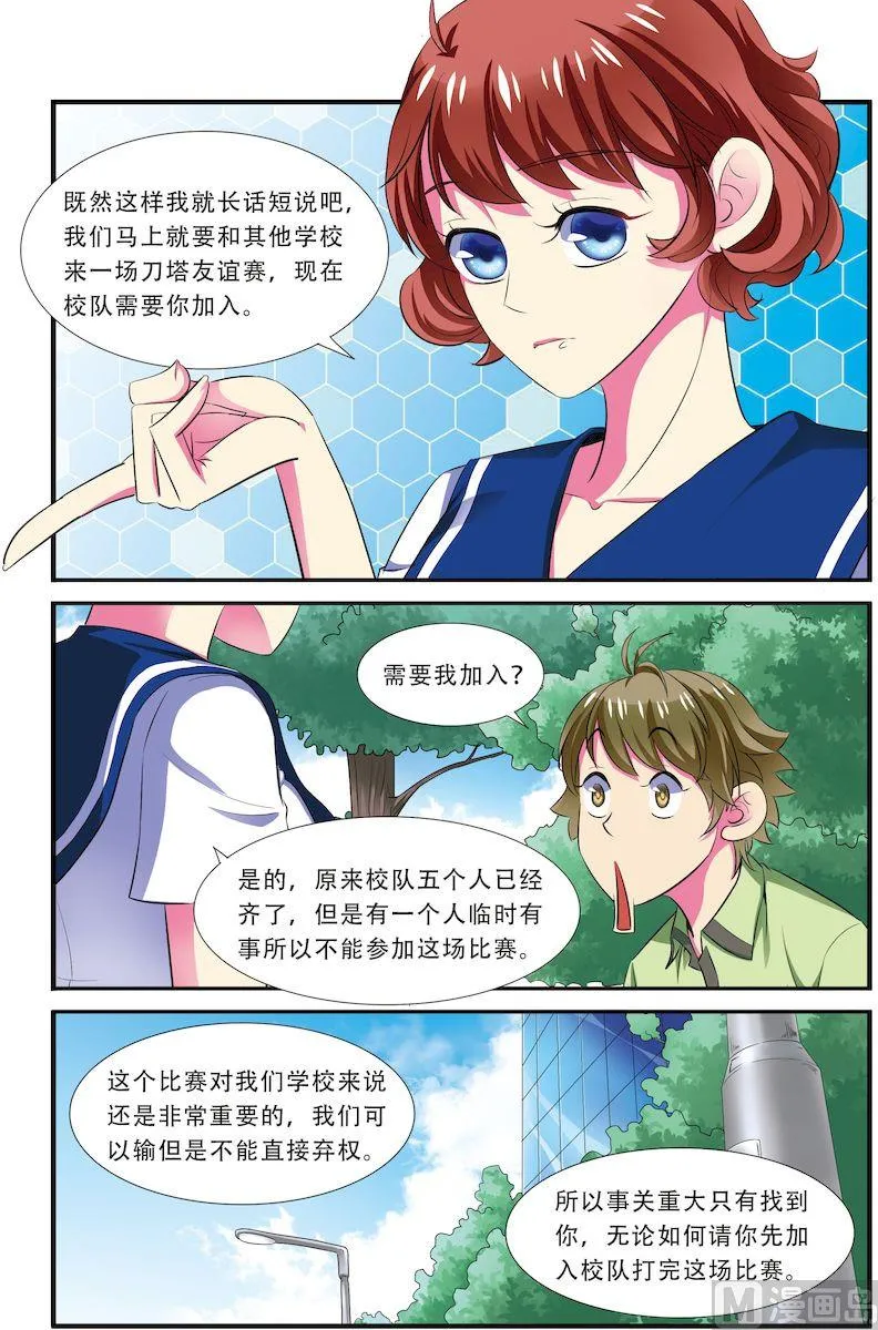 第24话 3 第2页