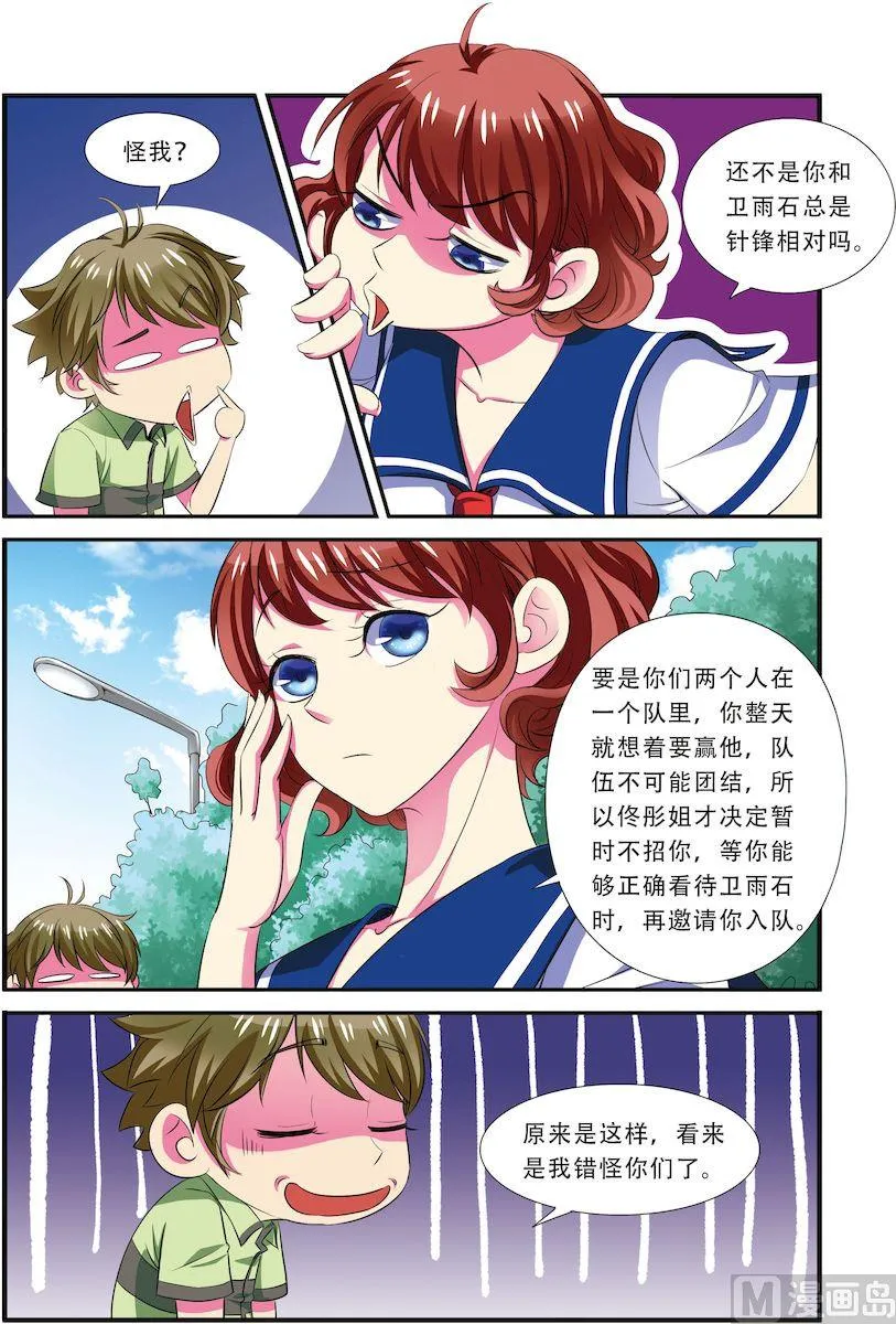 第24话 3 第4页