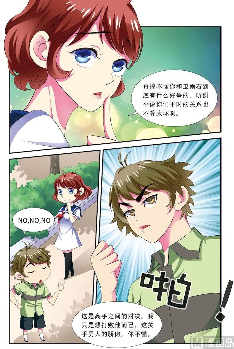 第24话 3 第5页