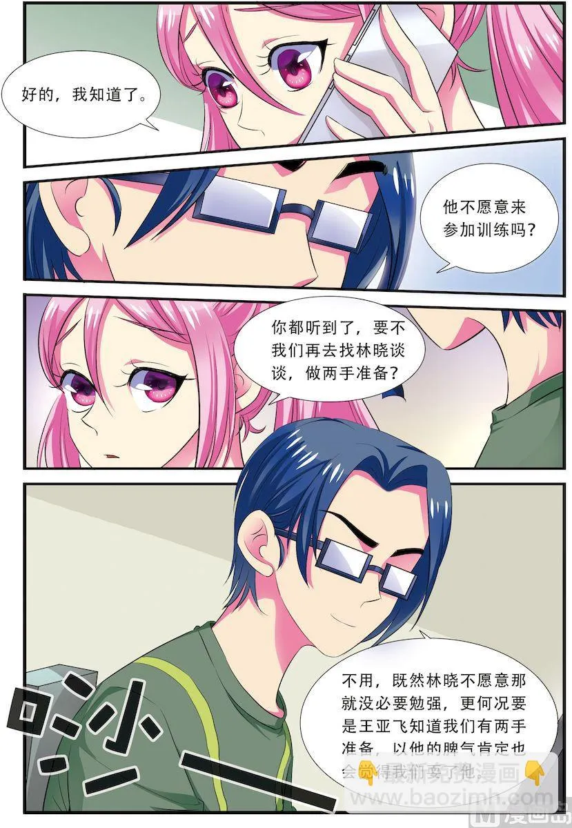 第24话 3 第7页