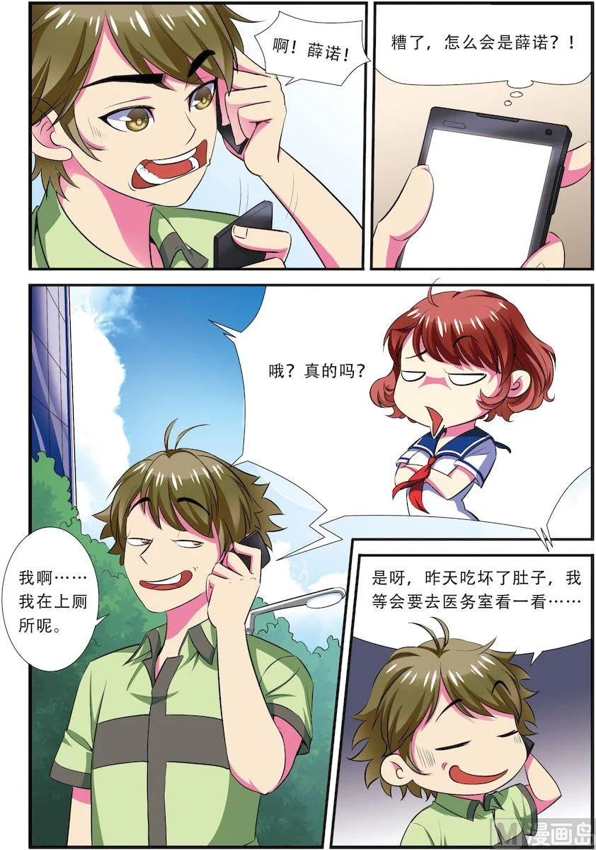 第24话 2 第1页