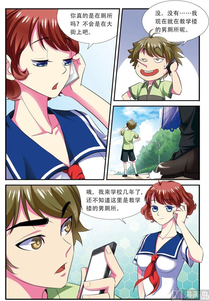第24话 2 第2页