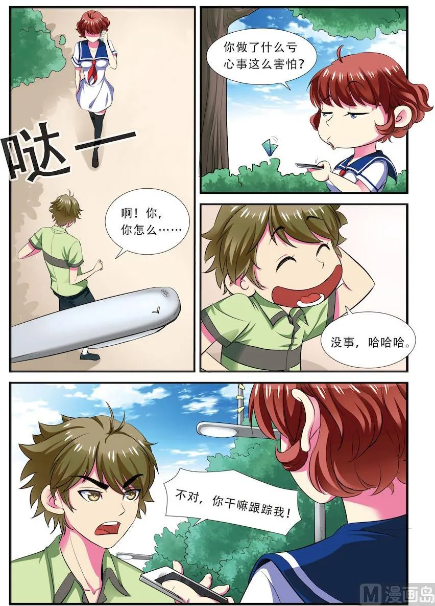 第24话 2 第3页
