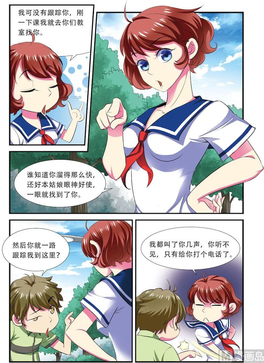 第24话 2 第4页