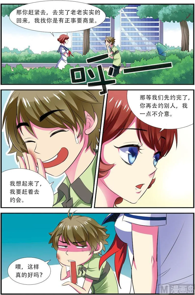 第24话 2 第6页