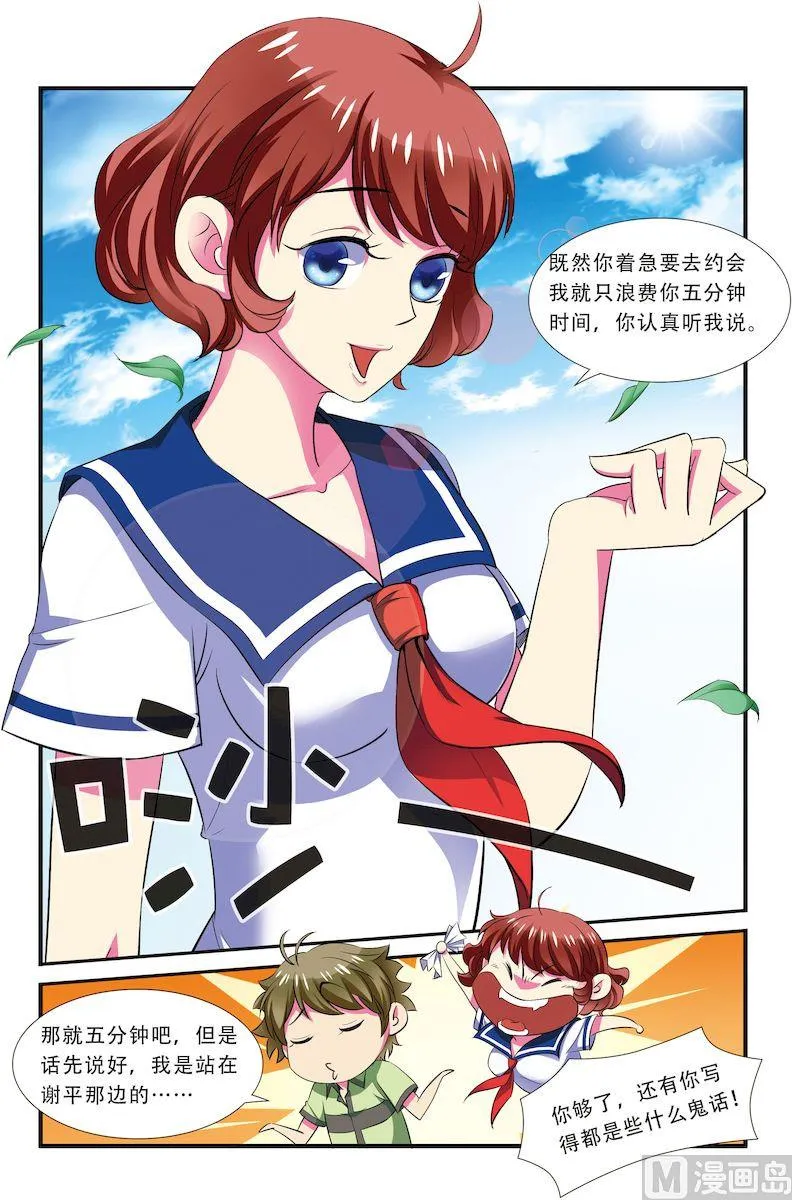 第24话 2 第7页