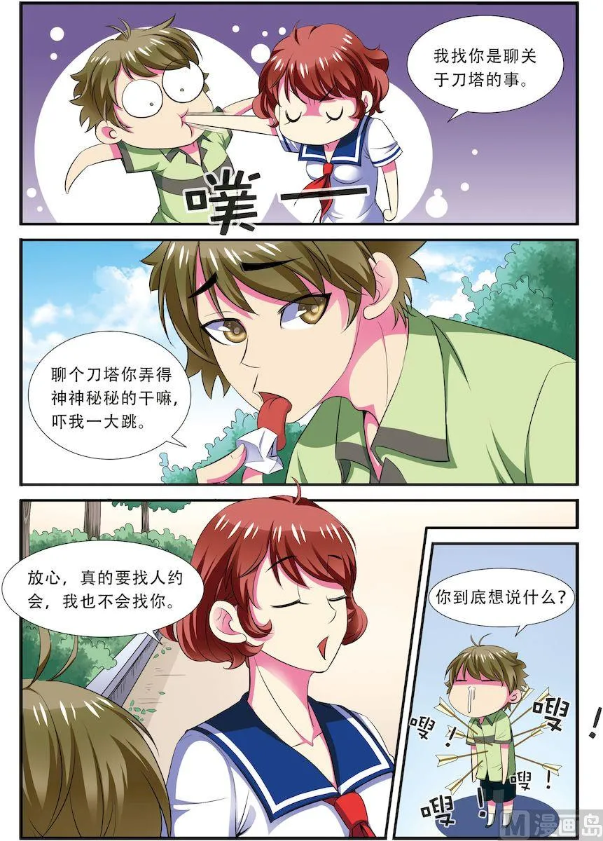第24话 2 第8页