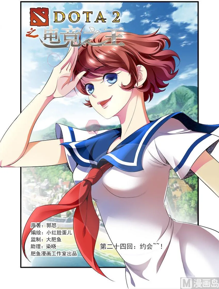 第24话 1 第1页