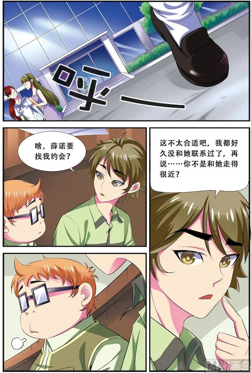 第24话 1 第2页