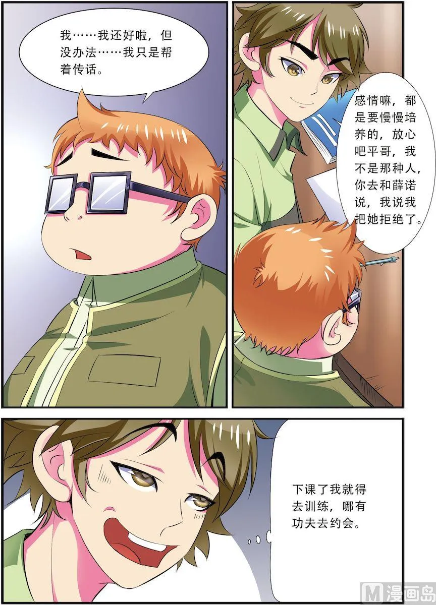 第24话 1 第3页