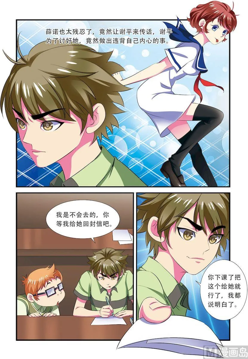 第24话 1 第5页