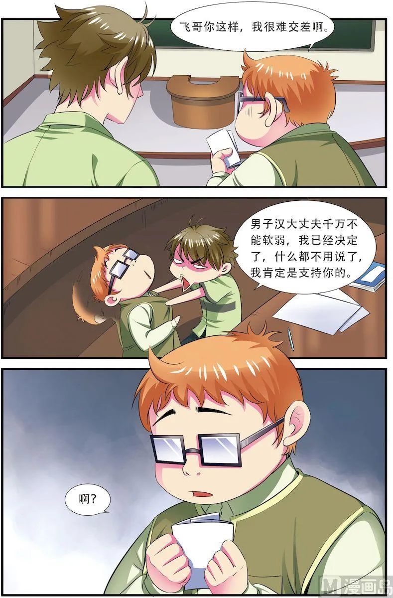 第24话 1 第6页