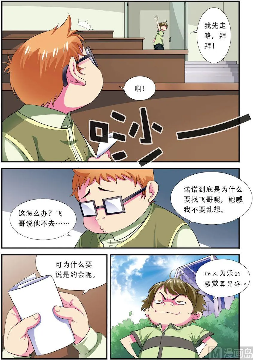 第24话 1 第7页