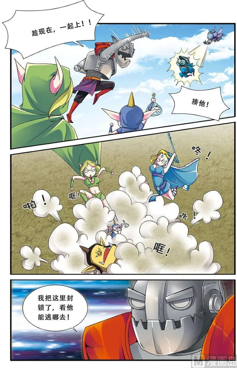 第二十三话：风暴之灵，连杀 2 第2页