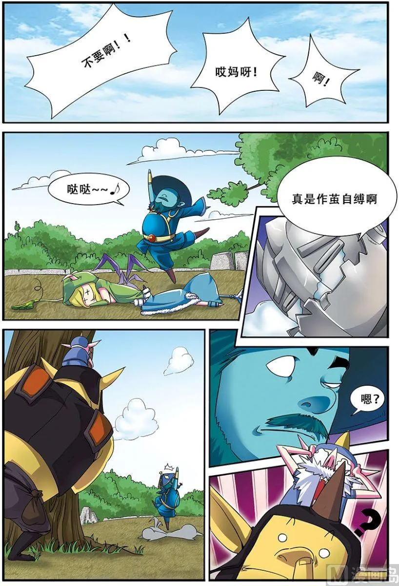 第二十三话：风暴之灵，连杀 2 第4页