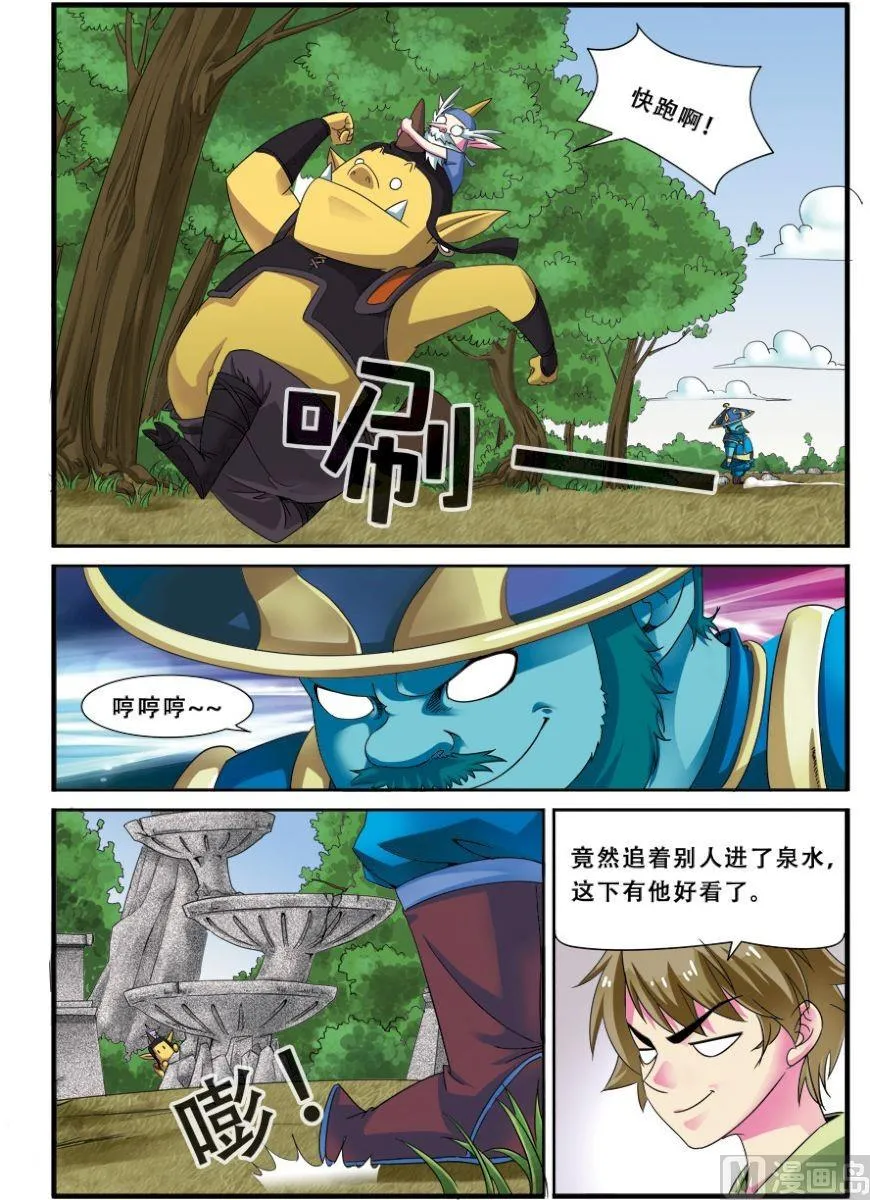 第二十三话：风暴之灵，连杀 2 第5页