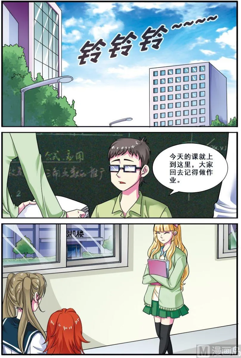 第二十三话：风暴之灵，连杀 3 第6页