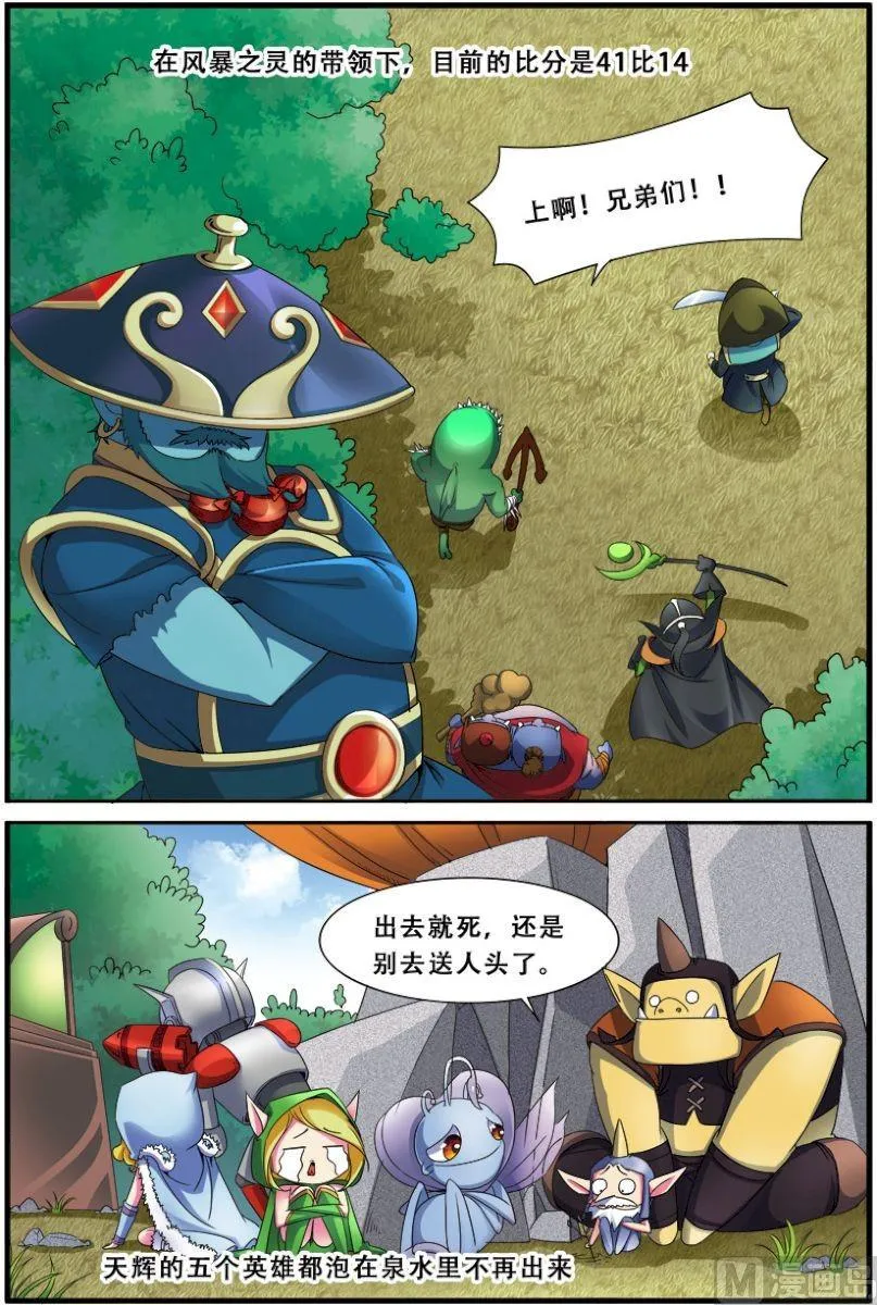 第二十三话：风暴之灵，连杀 1 第7页