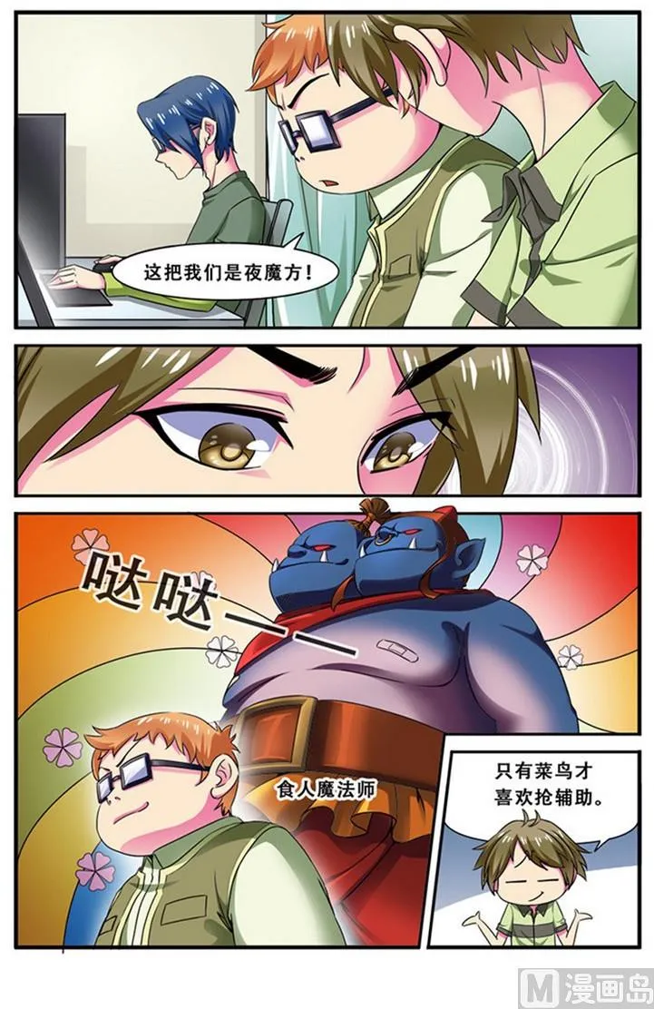 第二十一话 第一次胜利 3 第6页