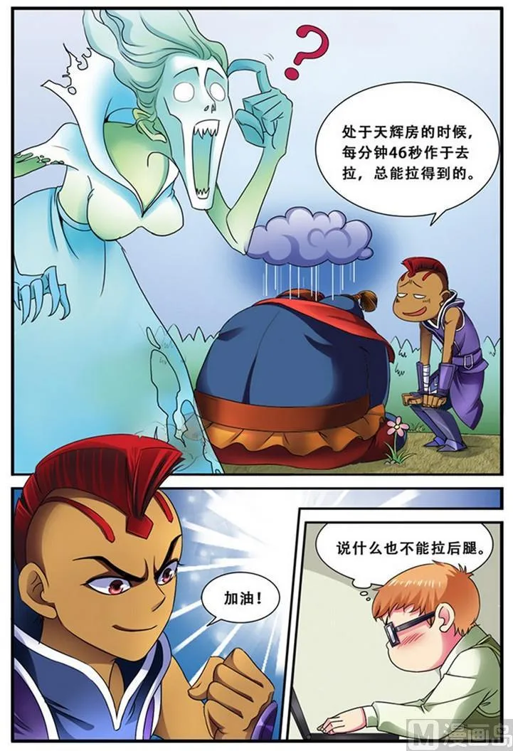 第二十一话 第一次胜利 2 第1页