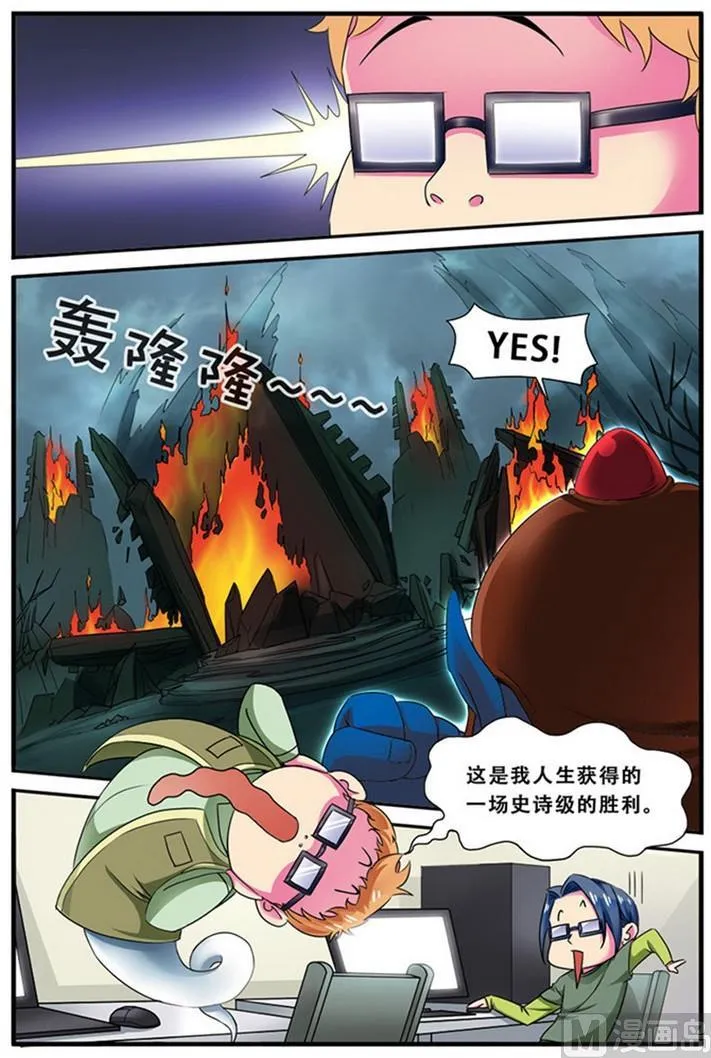 第二十一话 第一次胜利 2 第3页
