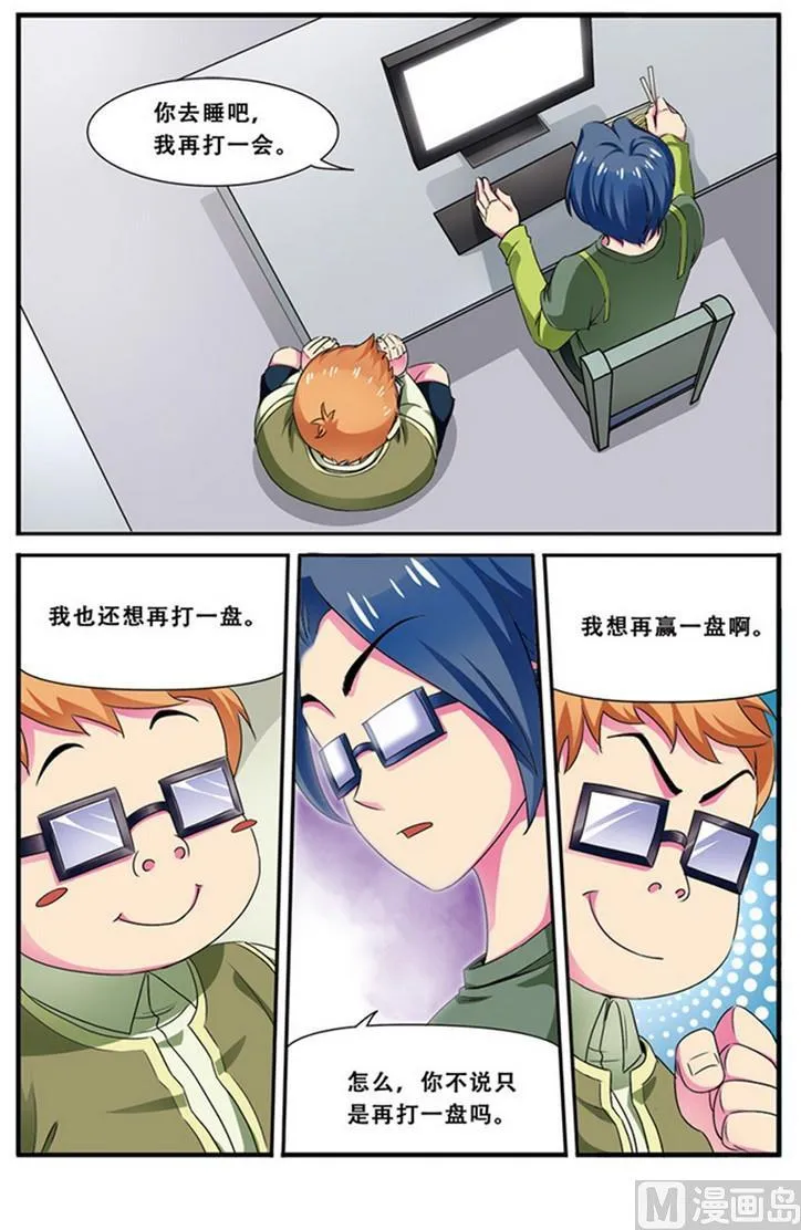 第二十一话 第一次胜利 2 第7页