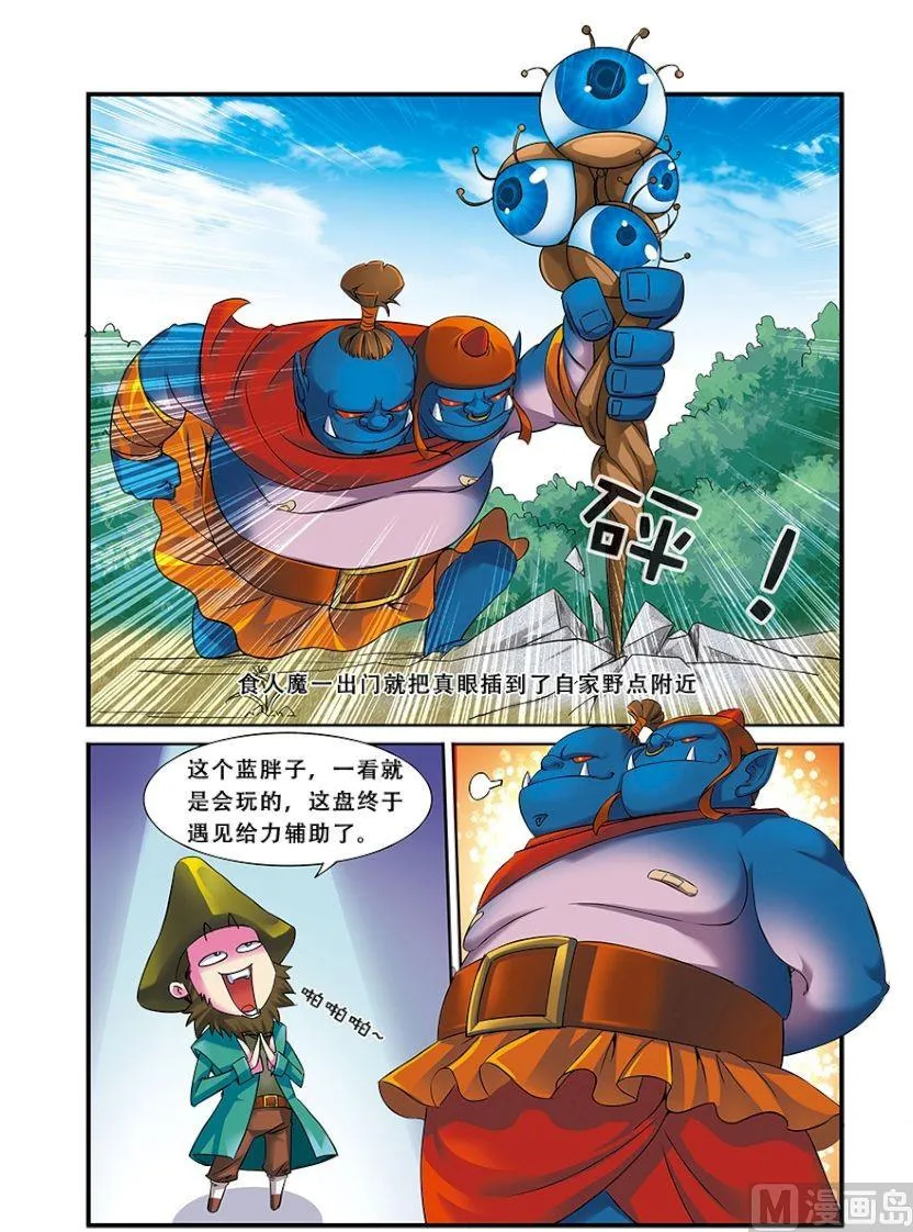 第二十二话：全面压制 1 第5页