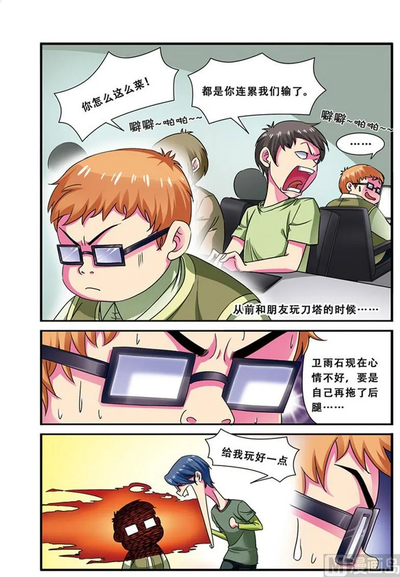 第二十一话 第一次胜利 1 第2页