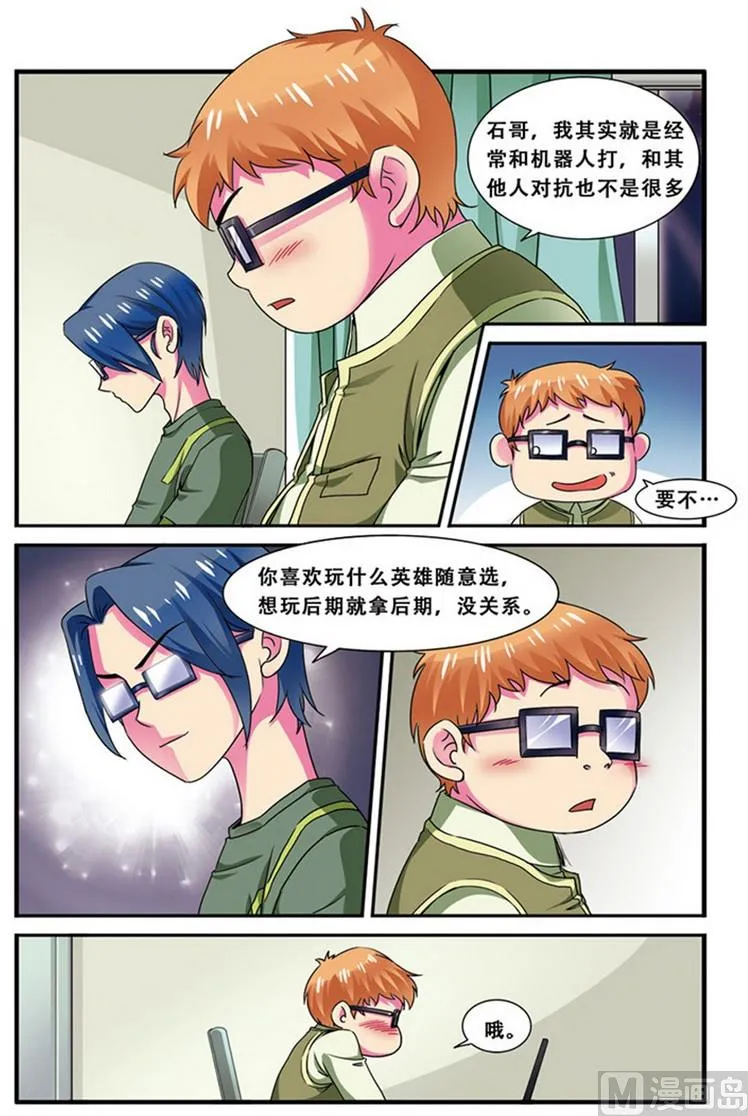 第二十一话 第一次胜利 1 第3页