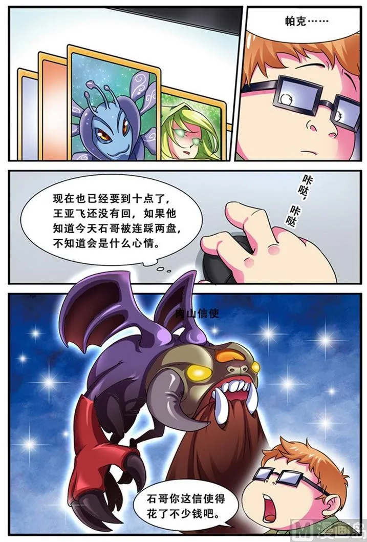 第二十一话 第一次胜利 1 第5页