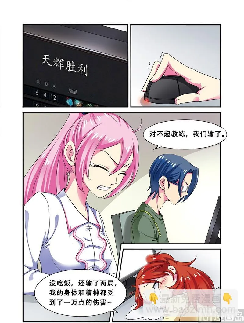 第二十话 连跪之日 3 第2页