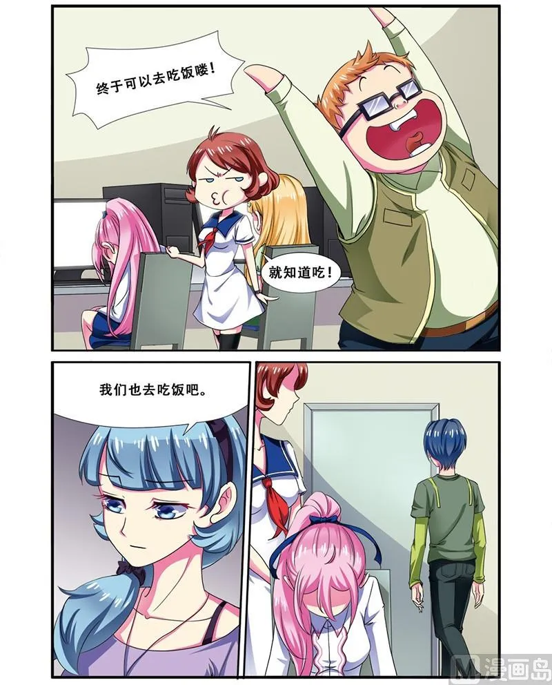 第二十话 连跪之日 3 第3页