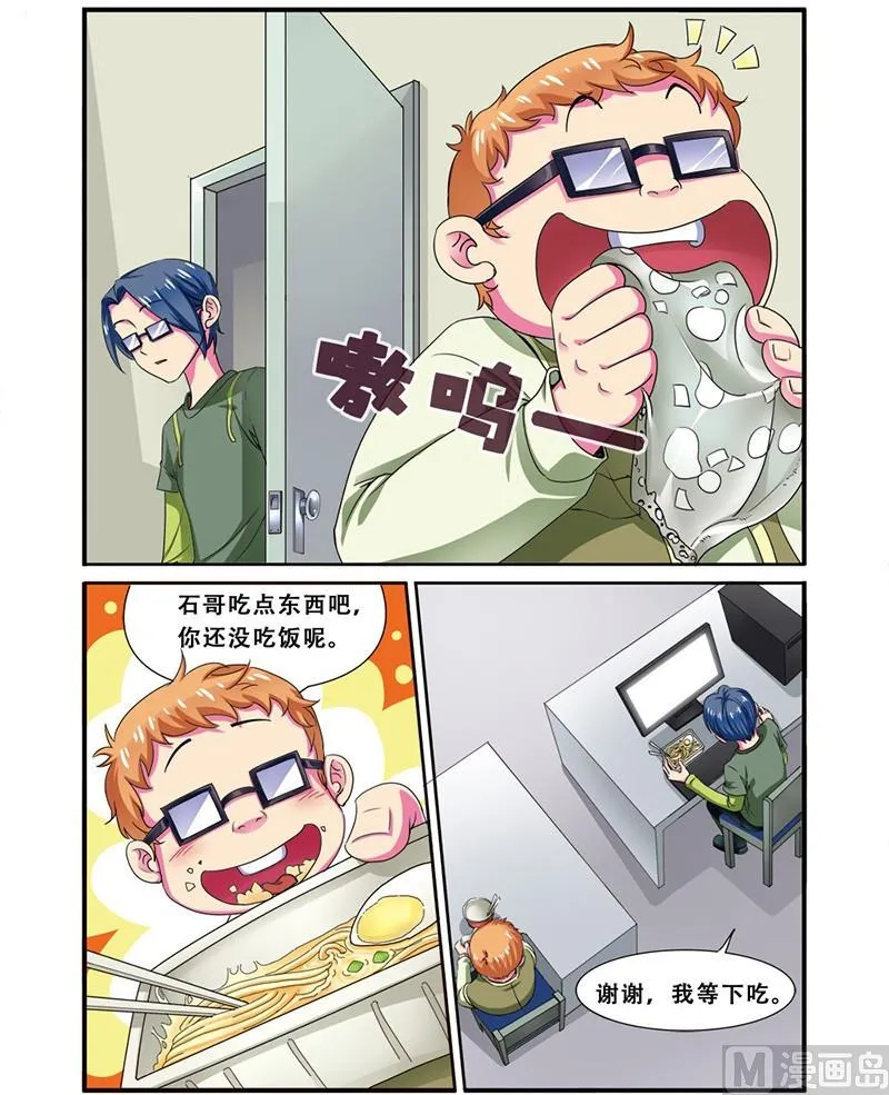 第二十话 连跪之日 3 第4页