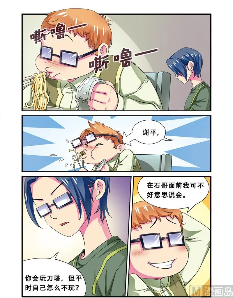 第二十话 连跪之日 3 第5页