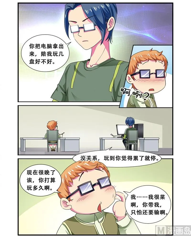 第二十话 连跪之日 3 第6页