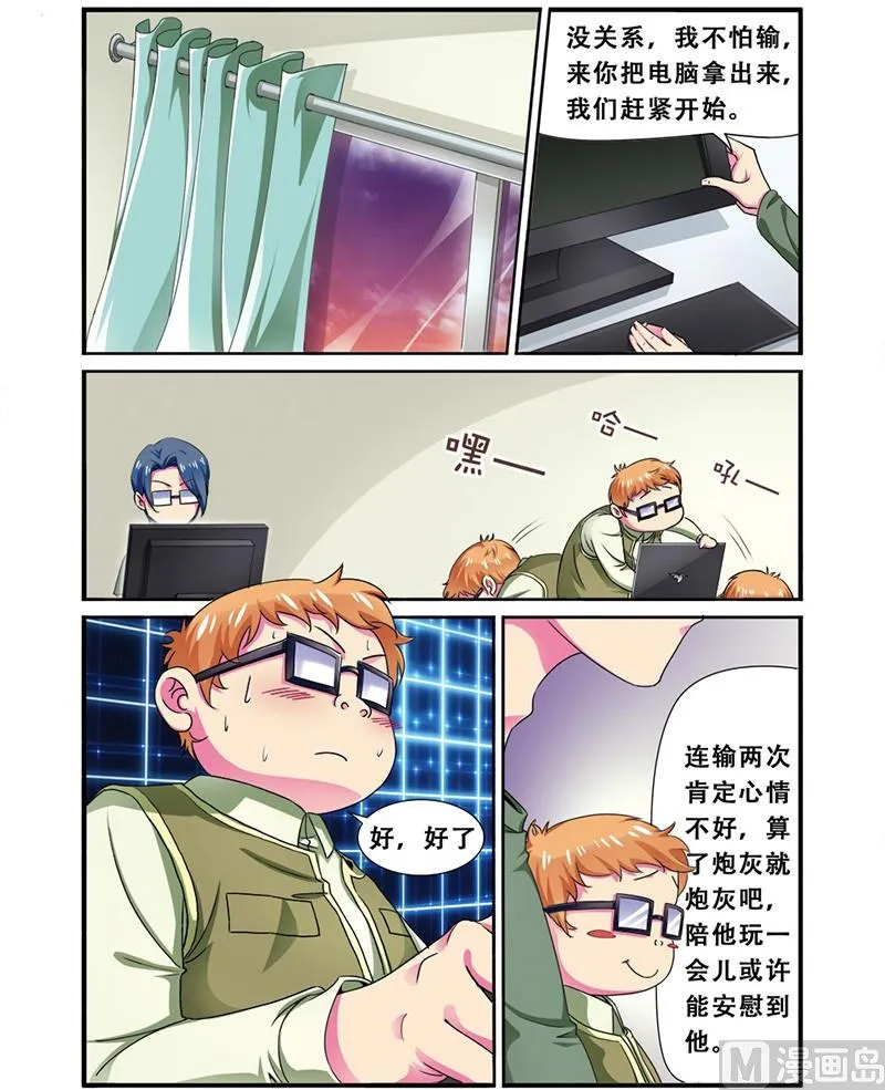 第二十话 连跪之日 3 第7页