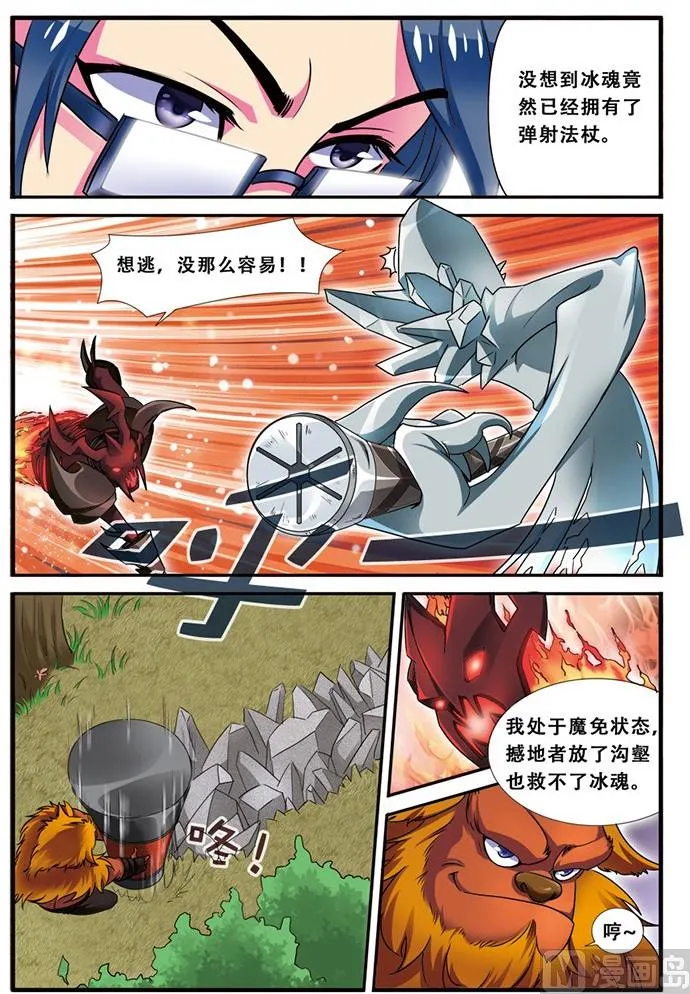 第二十话 连跪之日 2 第1页