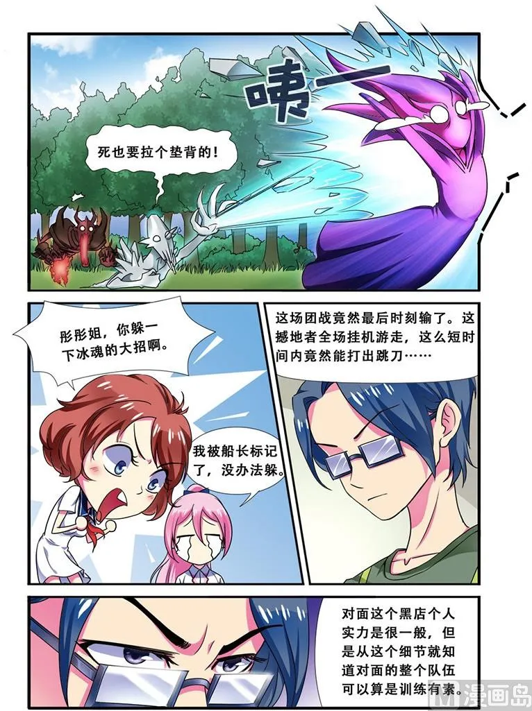 第二十话 连跪之日 2 第4页